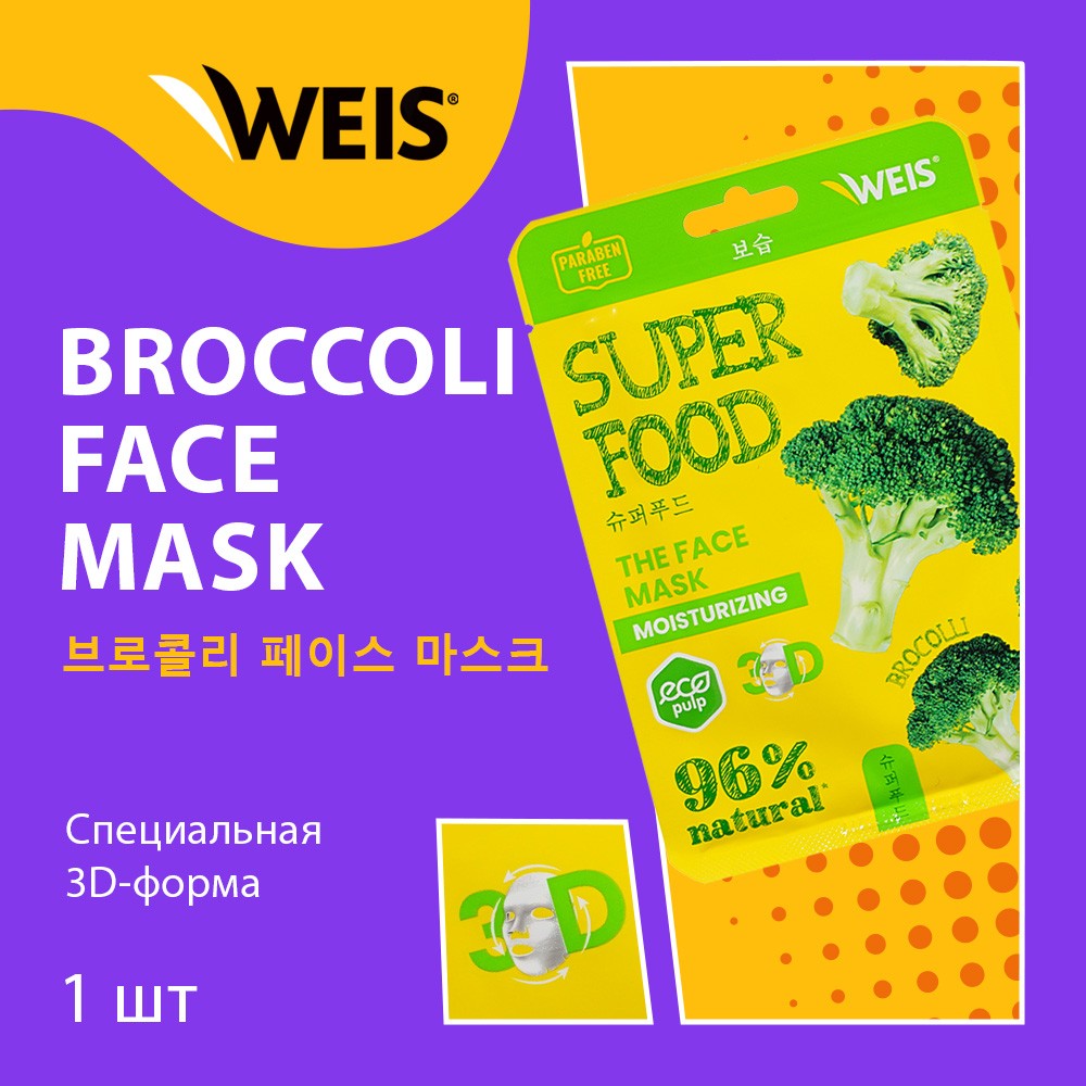 Маска для лица WEIS Super Food Moisturizing с экстрактом брокколи 23г. Фото 3.