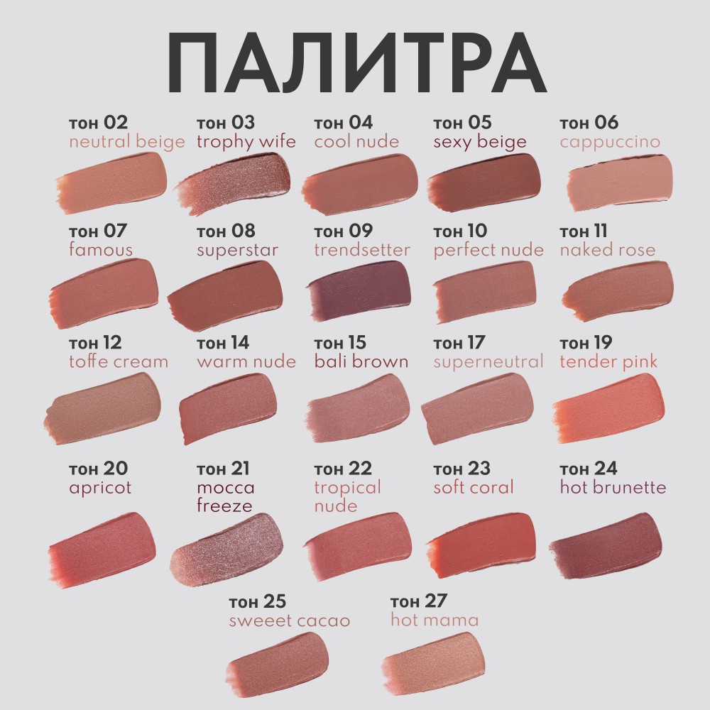 Устойчивая помада для губ Stellary Rich Nude 06 3,8г. Фото 7.