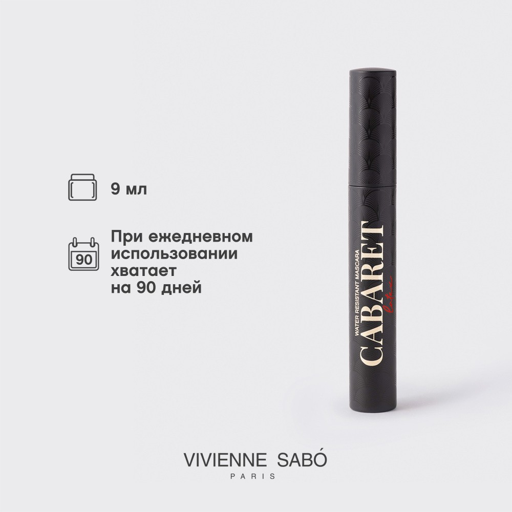 Водостойкая тушь для ресниц Vivienne Sabo Cabaret Latex 01 Черный 9мл. Фото 11.
