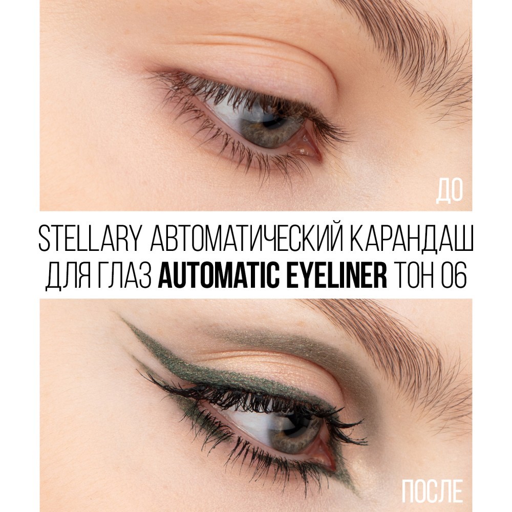 Автоматический карандаш для век Stellary Automatic eyeliner 06 0,28г. Фото 3.