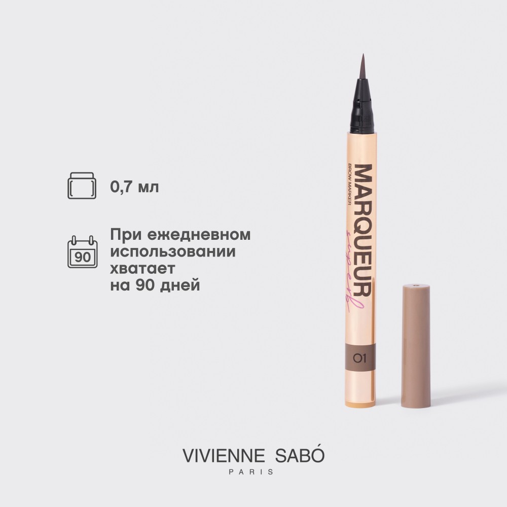 Маркер для бровей Vivienne Sabo Marqueur Superb 01 , 0,7мл. Фото 11.