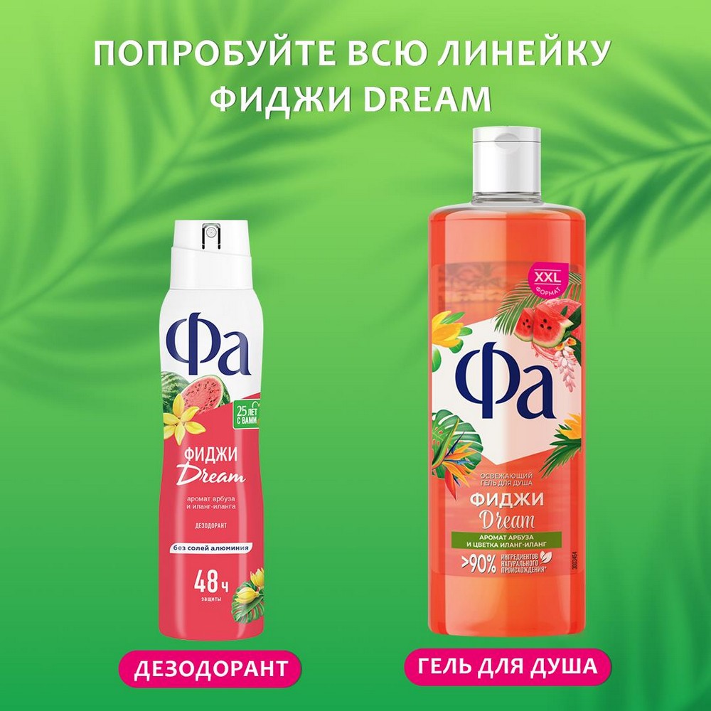 Освежающий гель для душа Фа Фиджи Dream 450мл. Фото 6.