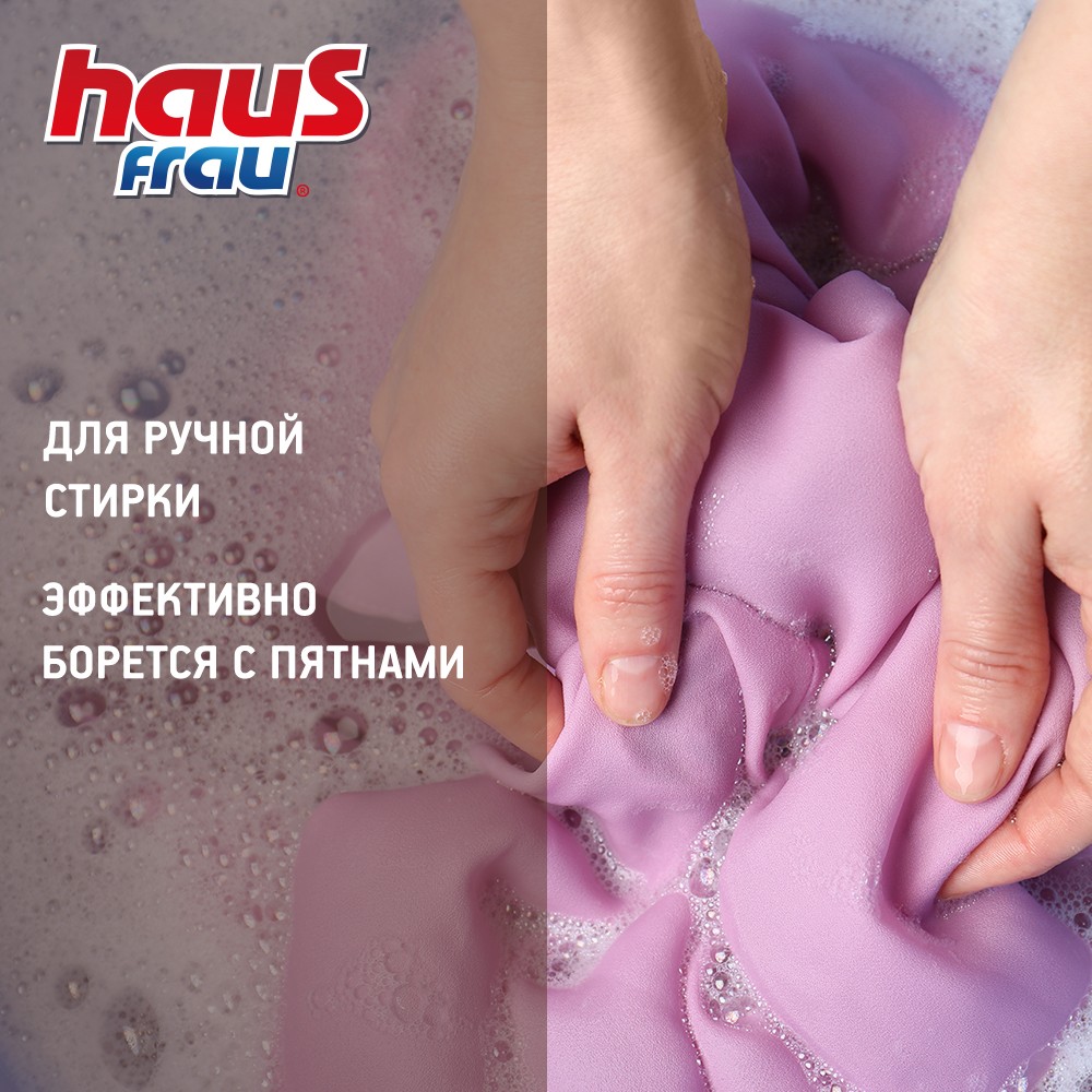 Жидкое мыло Haus Frau хозяйственное густое 1л. Фото 5.