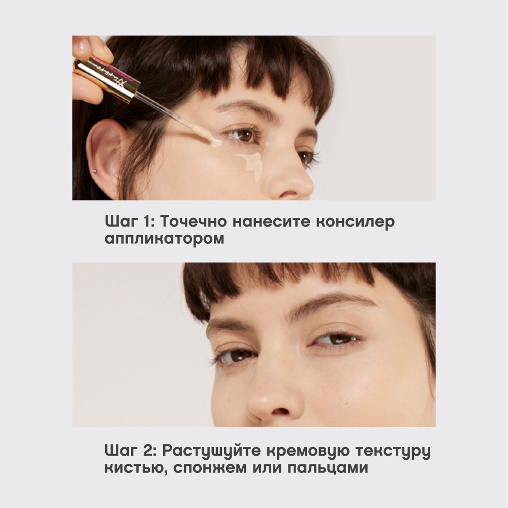 Консилер для лица Vivienne Sabo " Aurora " со светоотражающими частицами 02 4,5мл. Фото 10.