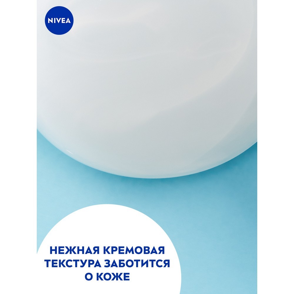 Крем - гель NIVEA для душа " " с ценным маслом миндаля 750мл. Фото 9.