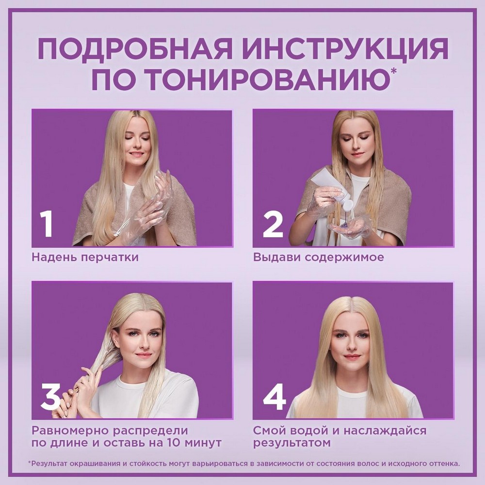 Оттеночный бальзам для волос Палетт Пепельный блонд 150мл. Фото 6.