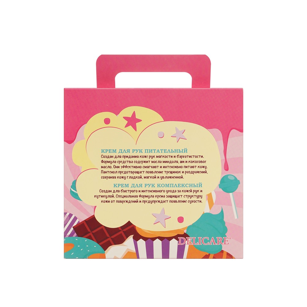 Женский подарочный набор Delicare Candy Bar ( питательный крем для рук 75мл + комплексный крем для рук 75мл ). Фото 4.