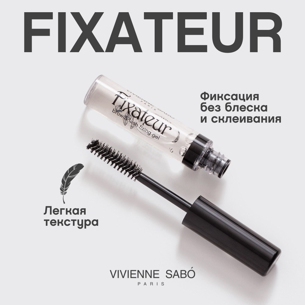 Гель Vivienne Sabo Fixateur Фиксирующий для бровей и ресниц 01 Прозрачный 6мл. Фото 5.