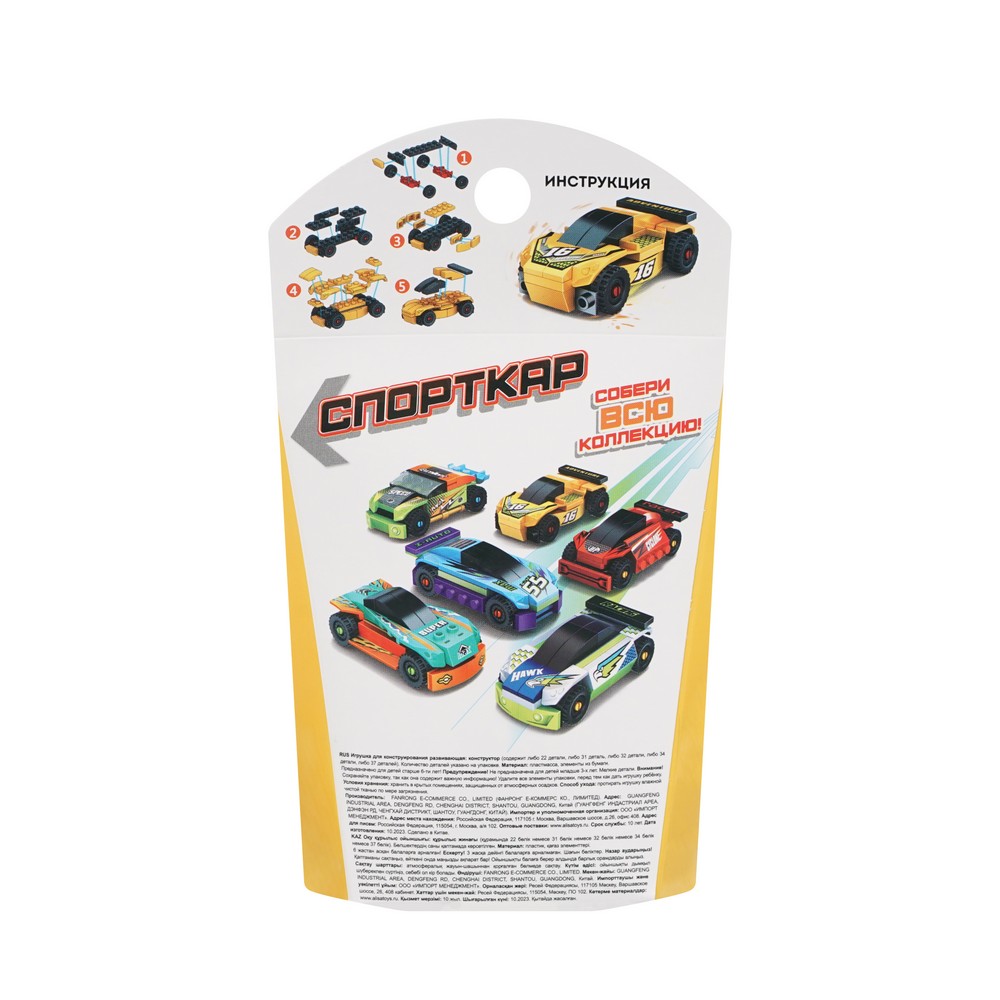 Конструктор 1 Toy Blockformers " Спорткар " 6+. Фото 2.