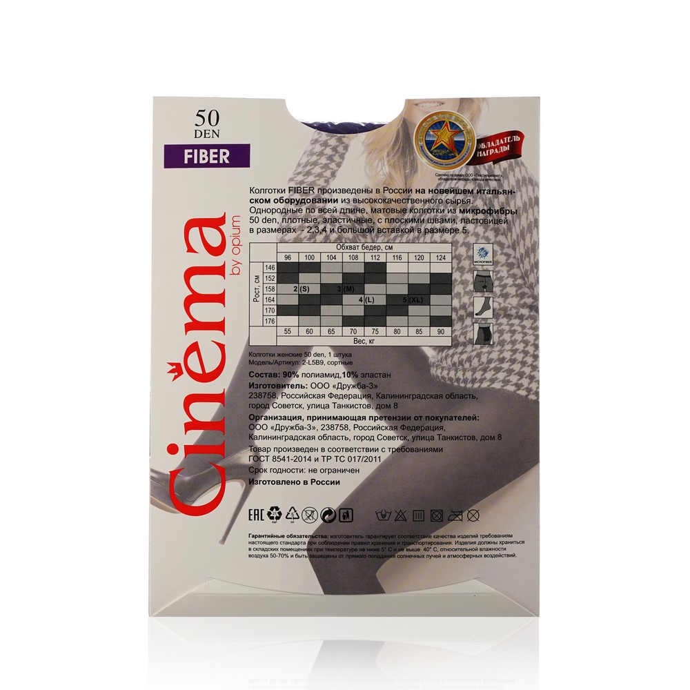 Женские колготки Opium Cinema Fiber 50den Violet 4 размер. Фото 2.