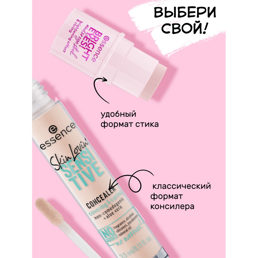 Корректор стик для области вокруг глаз Essence Bright eyes! under eye stick 01 5г. Фото 6.