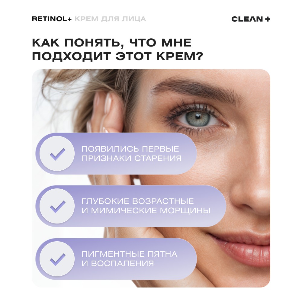 Крем для лица с витамином Е , ниацинамидом CLEAN+ Retinol 50мл. Фото 12.