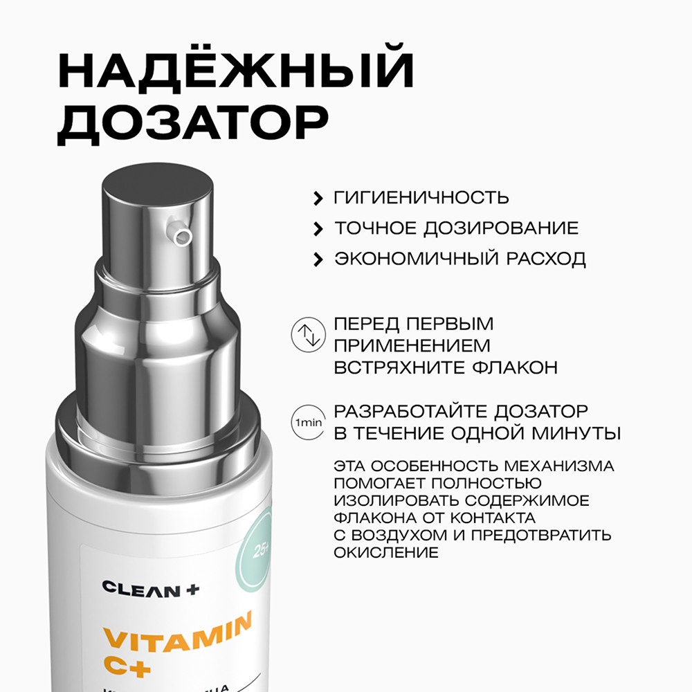 Крем для лица с витамином Е и экстрактом черники CLEAN+ Vitamin C + 50мл. Фото 13.