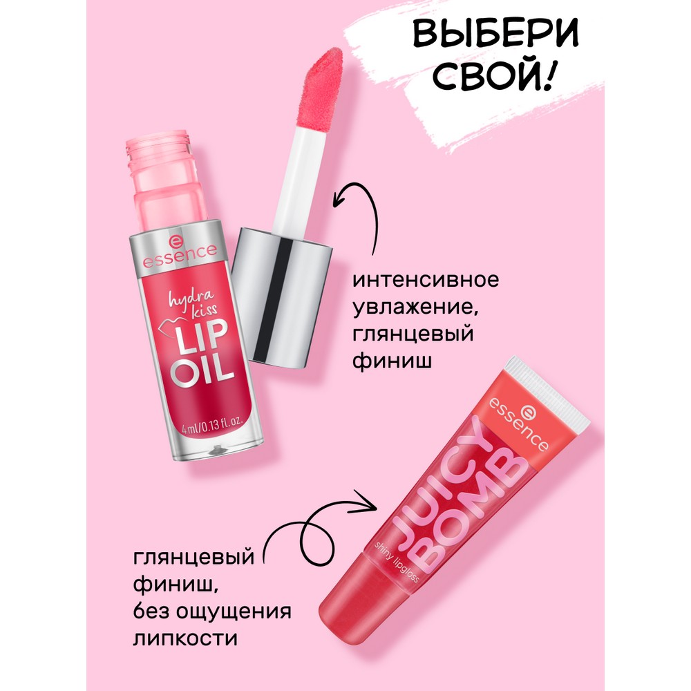 Масло для губ Essence Hydra kiss lip oil 01 4мл. Фото 7.