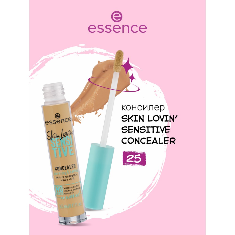 Консилер для лица Essence Skin Lovin' Sensitive 25 3,5мл. Фото 2.