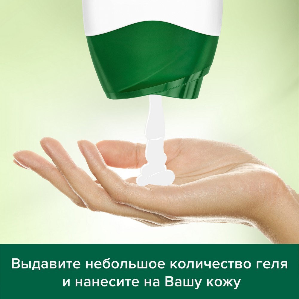 Гель - крем для душа Palmolive Натурэль " интенсивное увлажнение " 250мл. Фото 14.