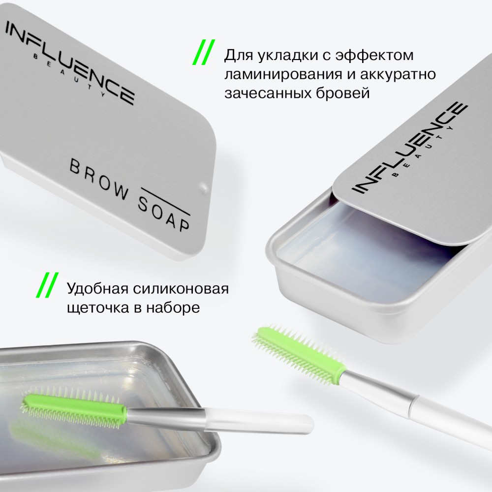 Мыло для бровей Influence Beauty Brow Robot , 10мл. Фото 6.