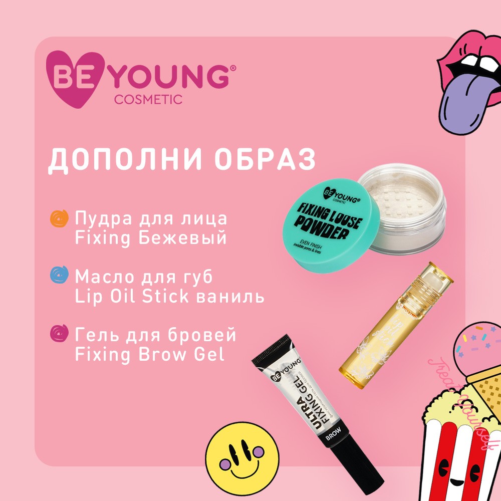 Фиксирующий гель для бровей BeYoung Ultra Fixing Brow Gel 12г Вид№10