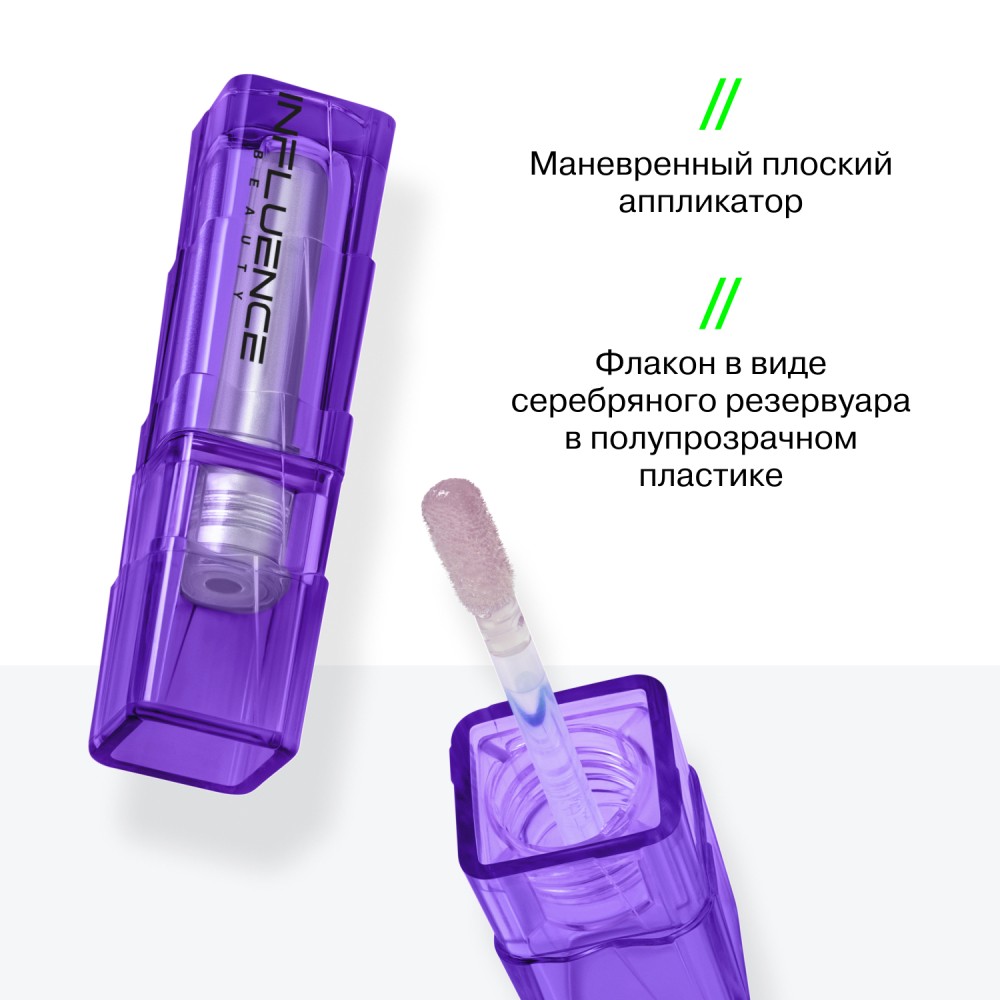 Плампер - блеск для губ Influence Beauty Cryoplump 04 2,8мл. Фото 8.