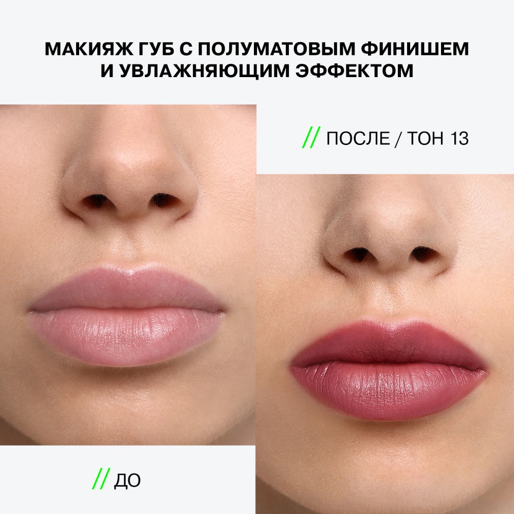 Помада для губ Influence Beauty Influence 13 , 4г. Фото 10.