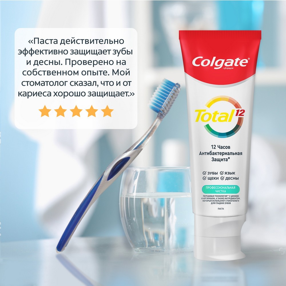 Зубная паста - гель Colgate total 12 " профессиональная чистка " 75мл Вид№10