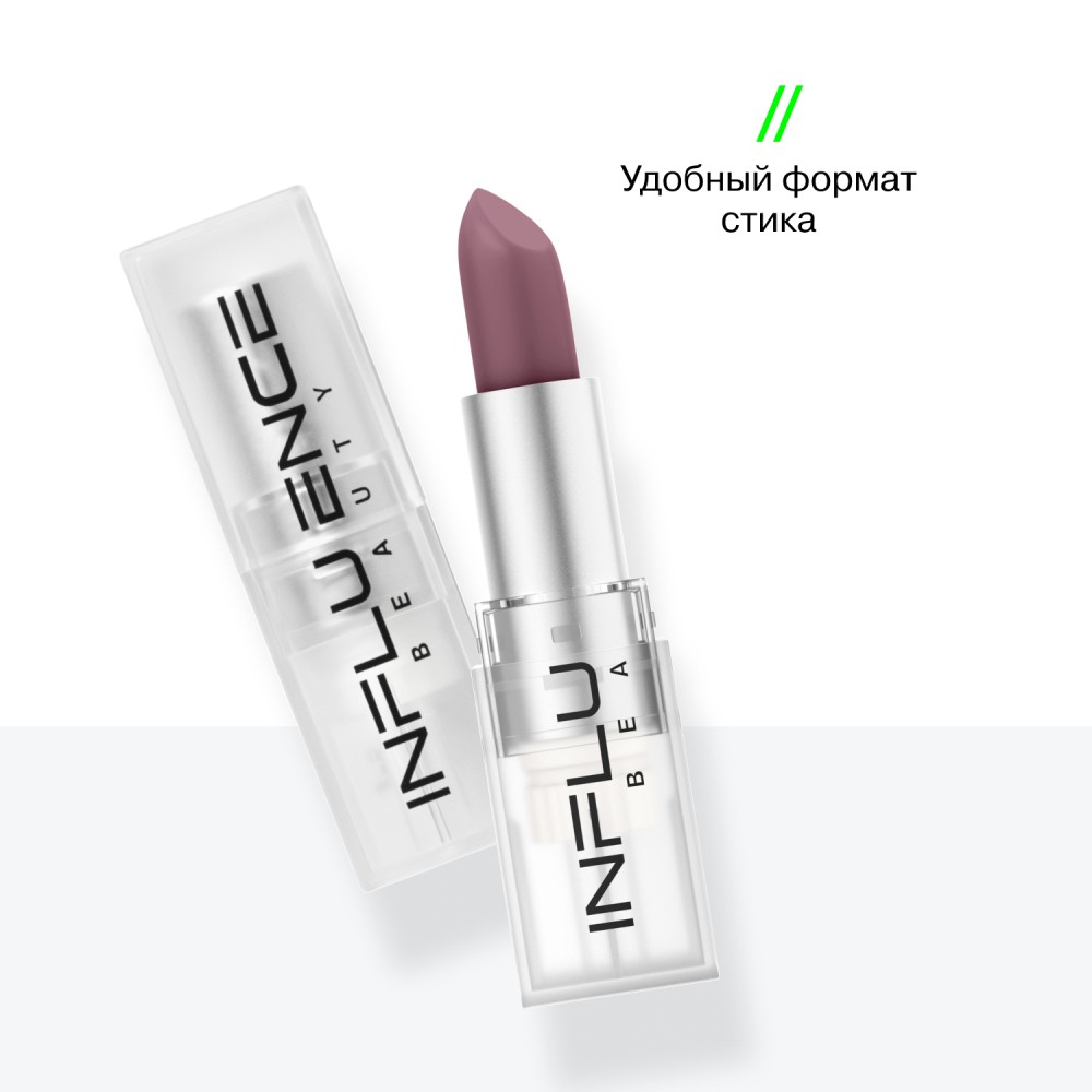 Помада для губ Influence Beauty Influence 17 , 4г. Фото 7.