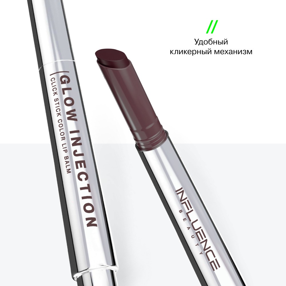 Бальзам - стик для губ Influence Beauty Glow Injection 10 2г. Фото 8.