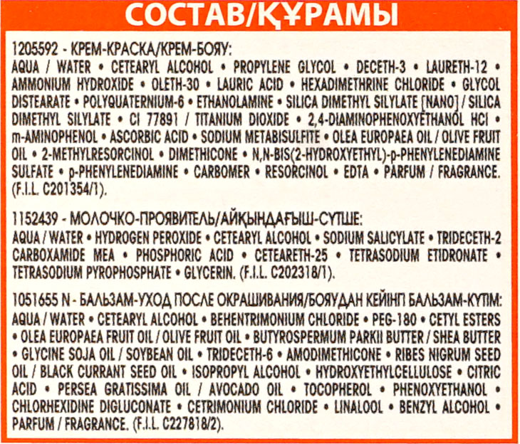 Крем - краска Garnier Color Naturals стойкая для волос 7.1 Ольха Вид№8