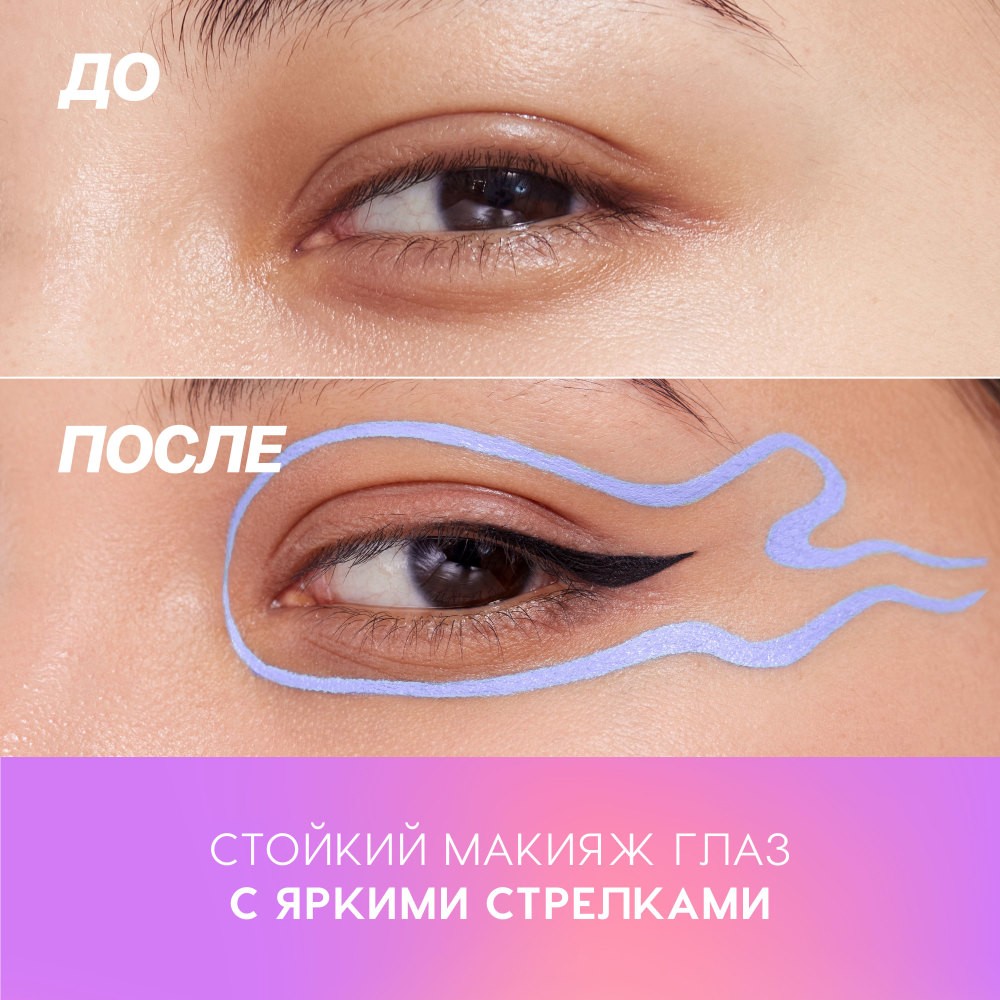 Лайнер для век Love Generation Color Resourse 02 0,6мл. Фото 6.