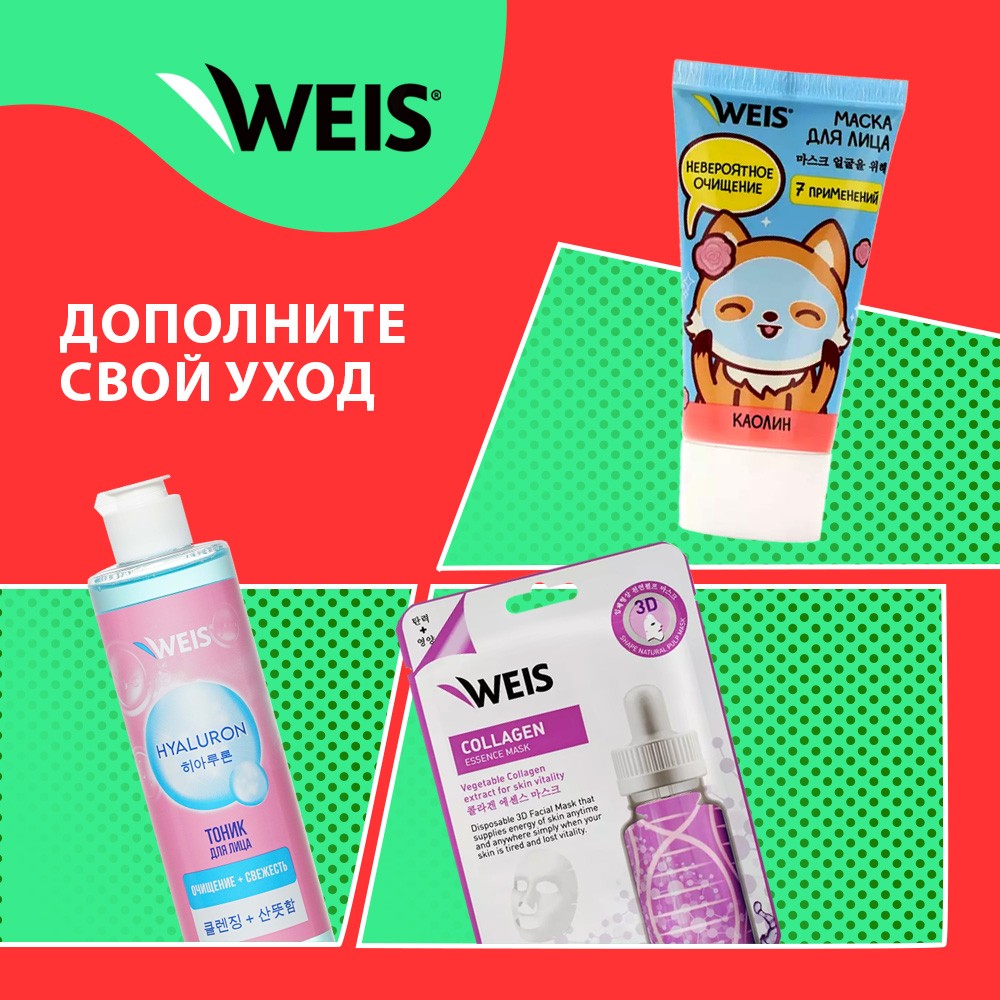 Увлажняющий тоник для лица WEIS Vitamin C 250мл. Фото 8.