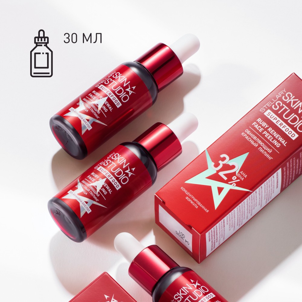 Обновляющий красный пилинг для лица Stellary Skin Studio Superfood 30мл. Фото 8.