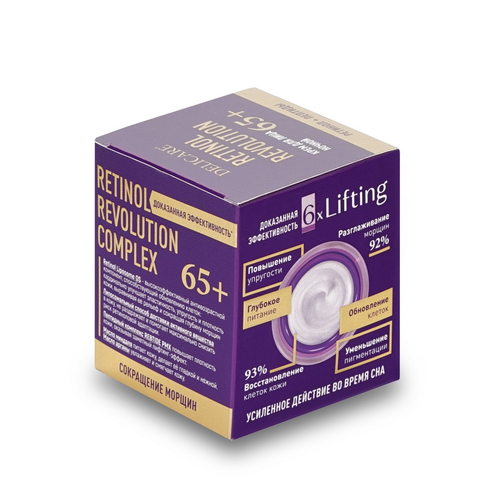 Ночной крем для лица Delicare Retinol Revolution 65+ 50мл. Фото 4.