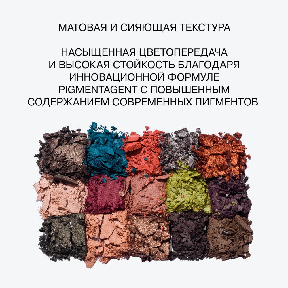 Палетка теней для век Influence Beauty Time Traveler 15 оттенков 15г. Фото 8.