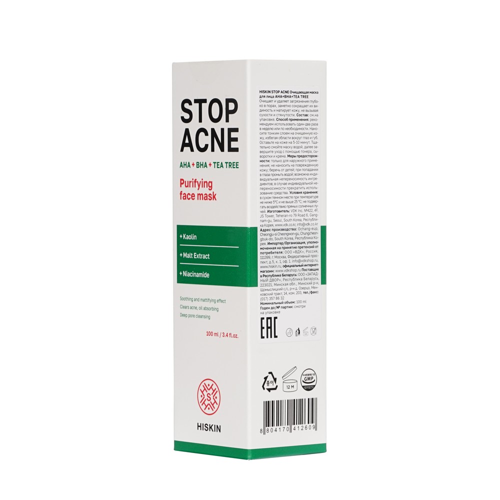 Очищающая маска для лица Hiskin Hiskin Stop Acne AHA + BHA + Tea tree 100мл. Фото 4.