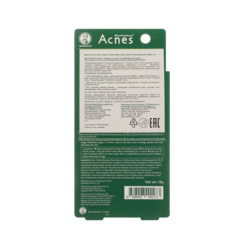 Точечный гель Mentholatum Acnes для проблемной кожи 18г. Фото 4.