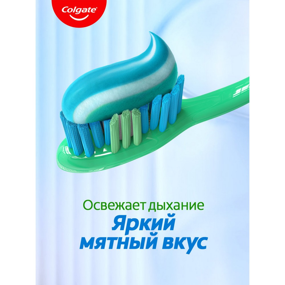 Зубная паста Colgate Тройное действие ( 100мл + 100мл ) 200мл. Фото 8.