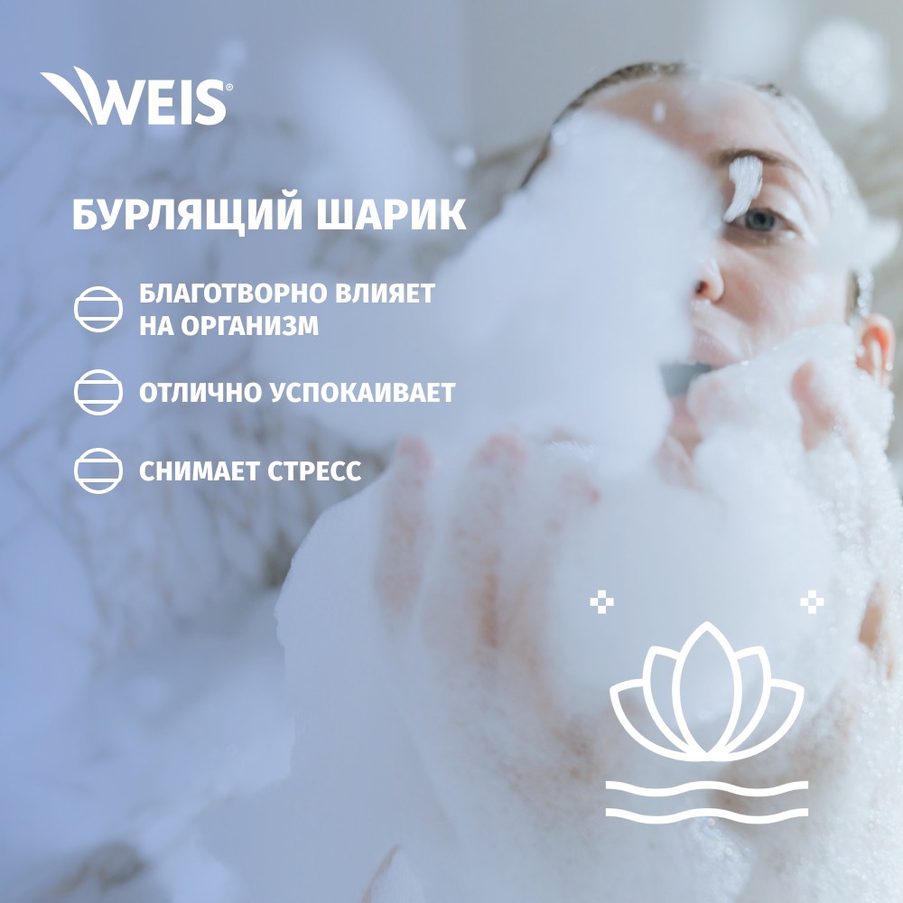 Бурлящий шар для ванны WEIS " Cherry " 160г. Фото 5.