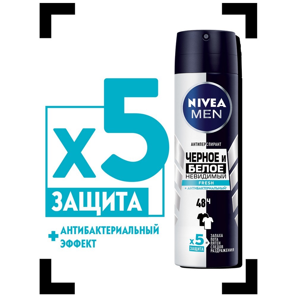 Мужской дезодорант - антиперспирант NIVEA Men Невидимая защита для черного и белого " Fresh " 150мл. Фото 4.