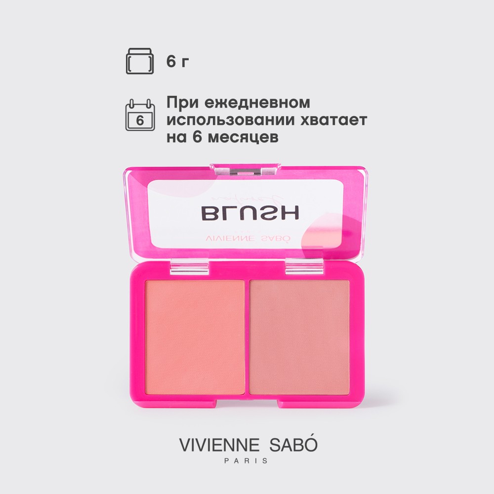 Двойные румяна для лица Vivienne Sabo Naturel 01 , 6г. Фото 11.