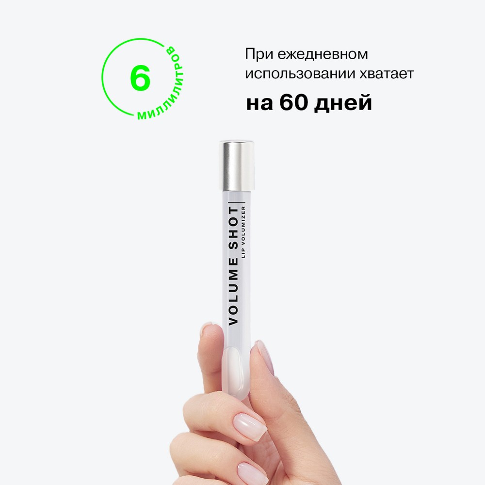 Блеск для губ Influence Beauty Volume Shot lip volumizer 03 6мл. Фото 13.
