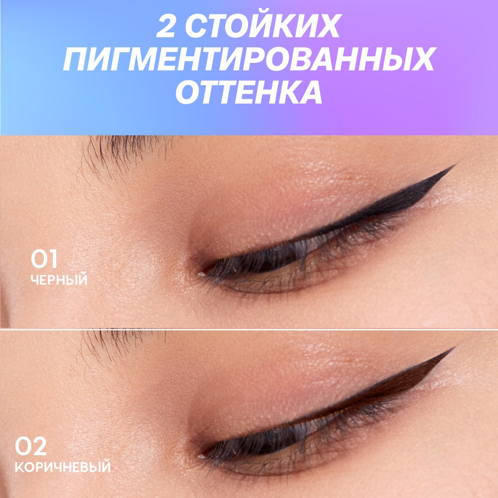 Лайнер для век Love Generation Color Resourse 02 0,6мл. Фото 10.