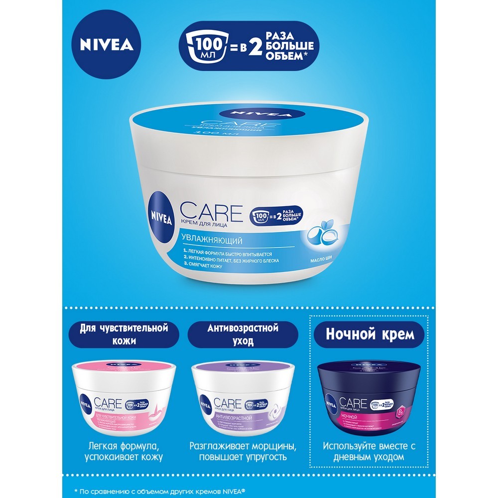 Увлажняющий крем NIVEA для всех типов кожи 100мл. Фото 7.