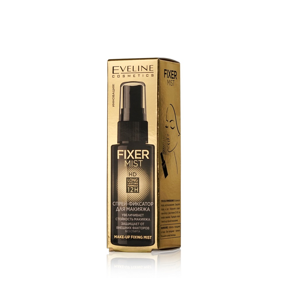 Спрей - фиксатор для макияжа Eveline Fixer mist HD 50мл. Фото 3.
