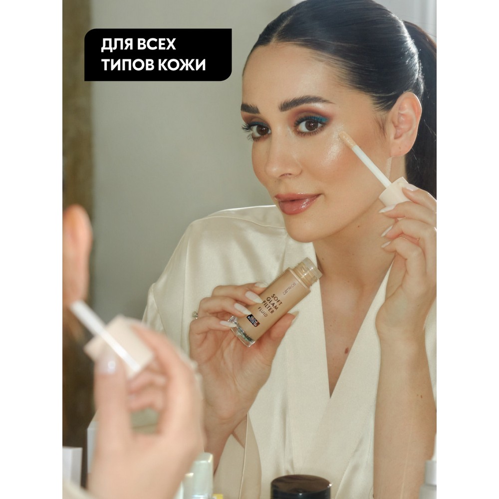 Тональный флюид для лица с эффектом мягкого свечения Catrice Soft Glam Filter 010 30мл. Фото 5.