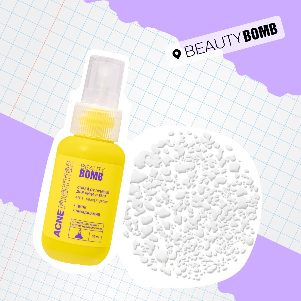 Спрей от от прыщей для лица и тела Beauty Bomb Acne Fighter 65мл. Фото 7.