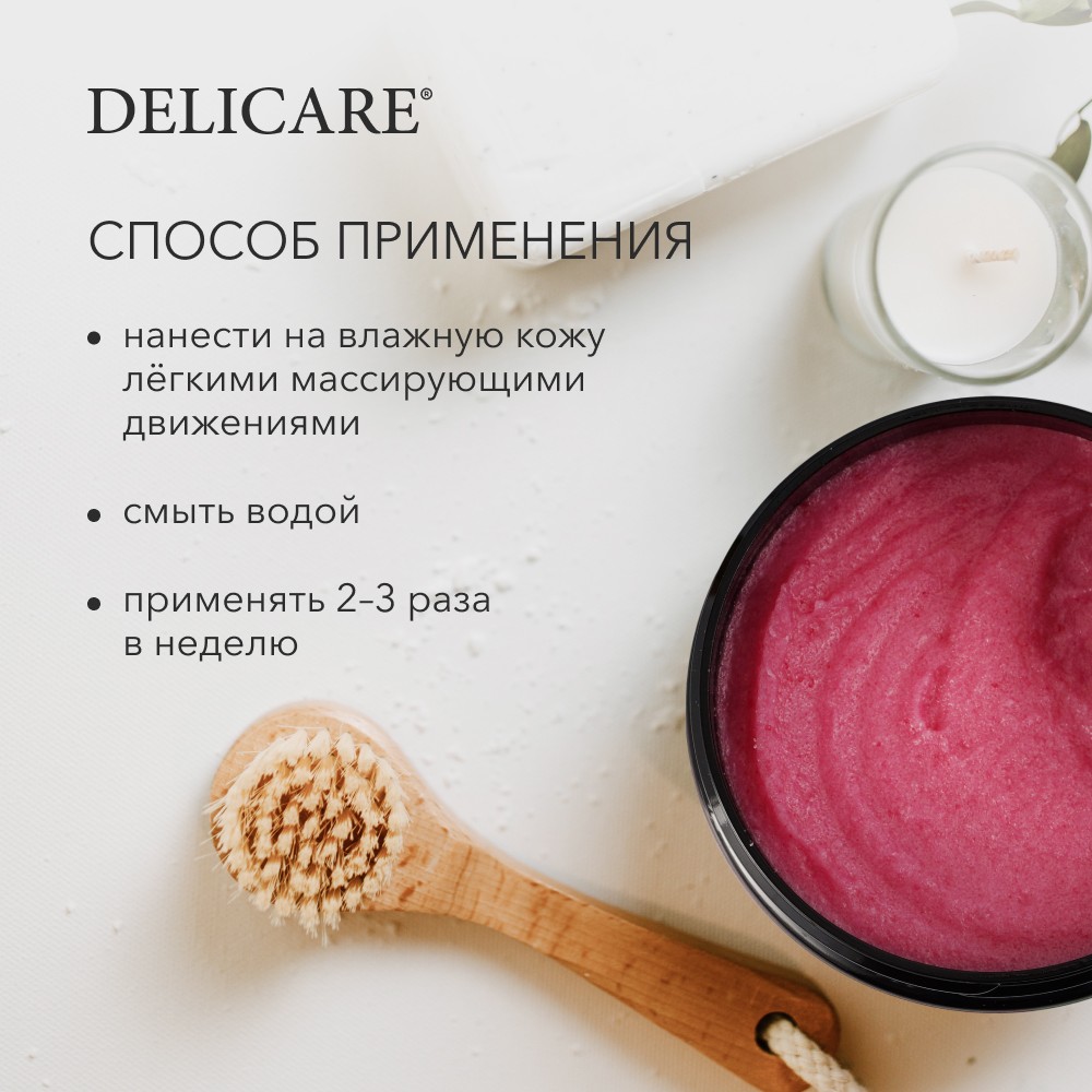 Солевой скраб Delicare Organic Secret для тела " малина и мелисса " 250мл. Фото 12.