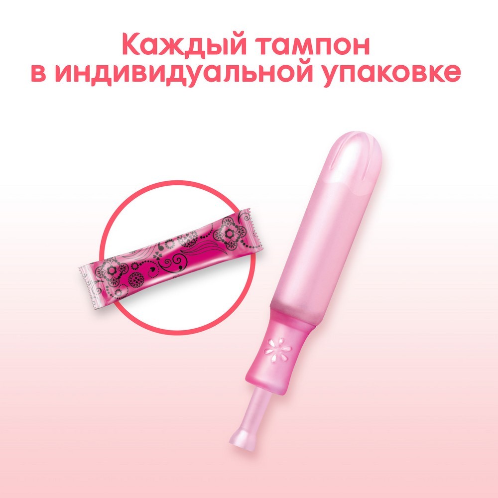 Тампоны Kotex с аппликатором Normal 8шт Вид№4