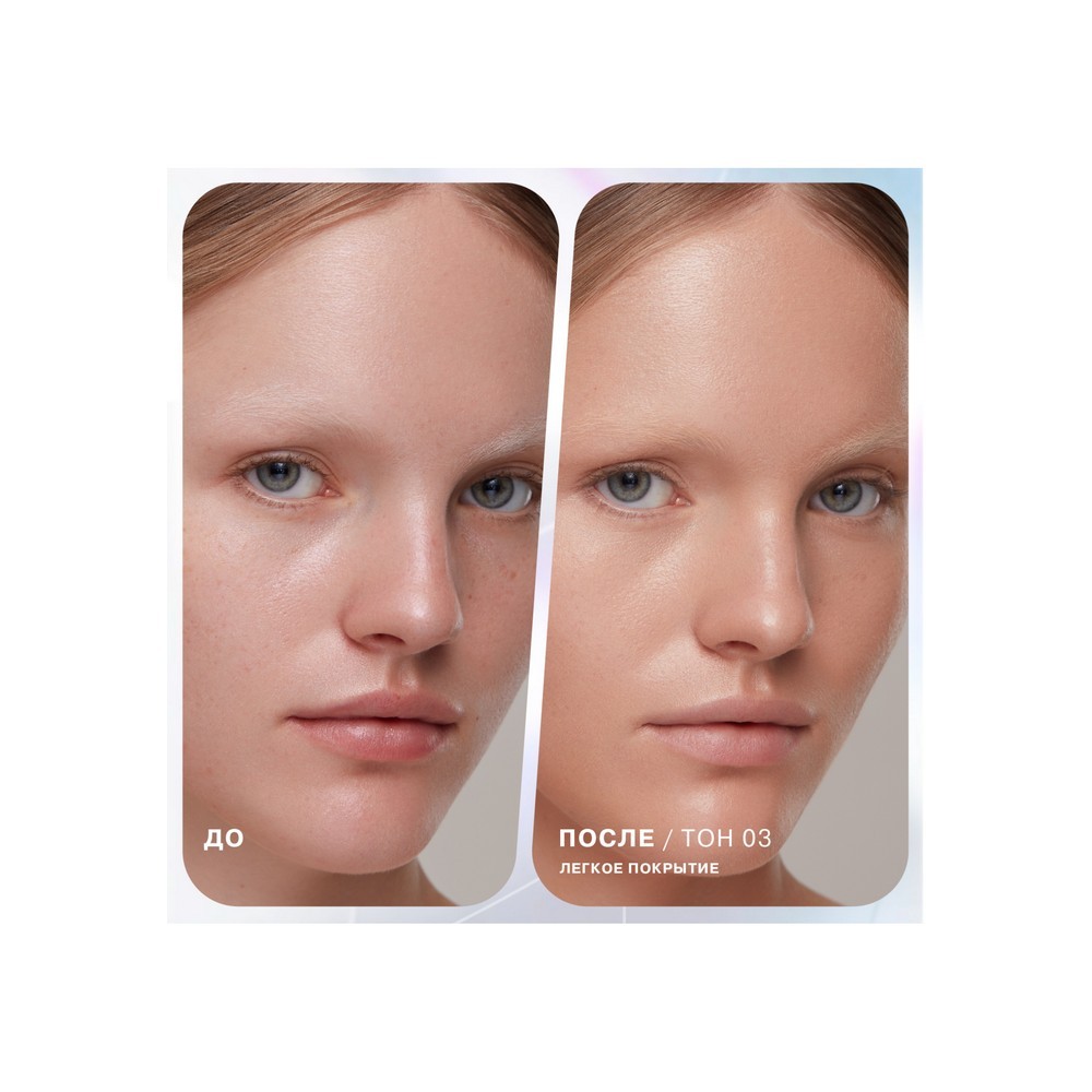 Легкий консилер для лица Influence Beauty Imitation Light Invisible 1 , 2,6мл. Фото 3.