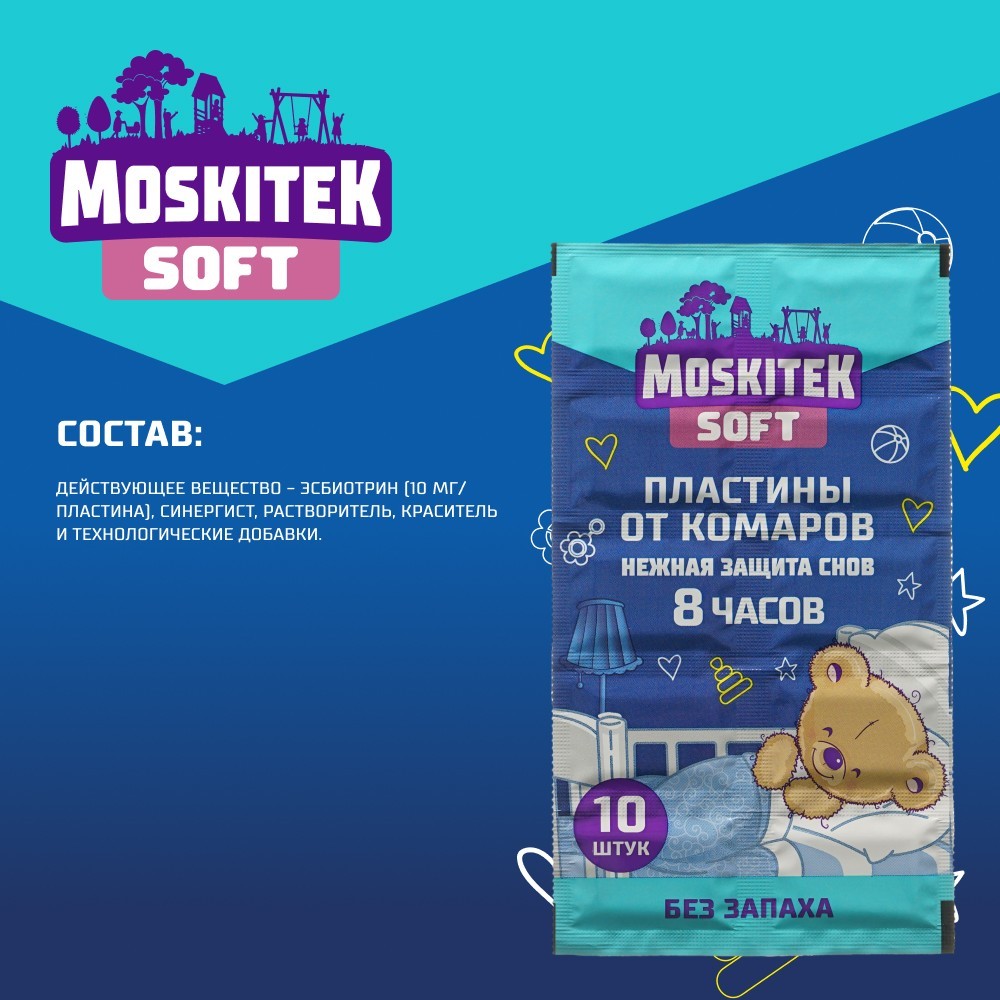 Пластинки от комаров Moskitek Soft Надежная защита 8 часов 10шт – купить в  интернет-магазине Улыбка радуги