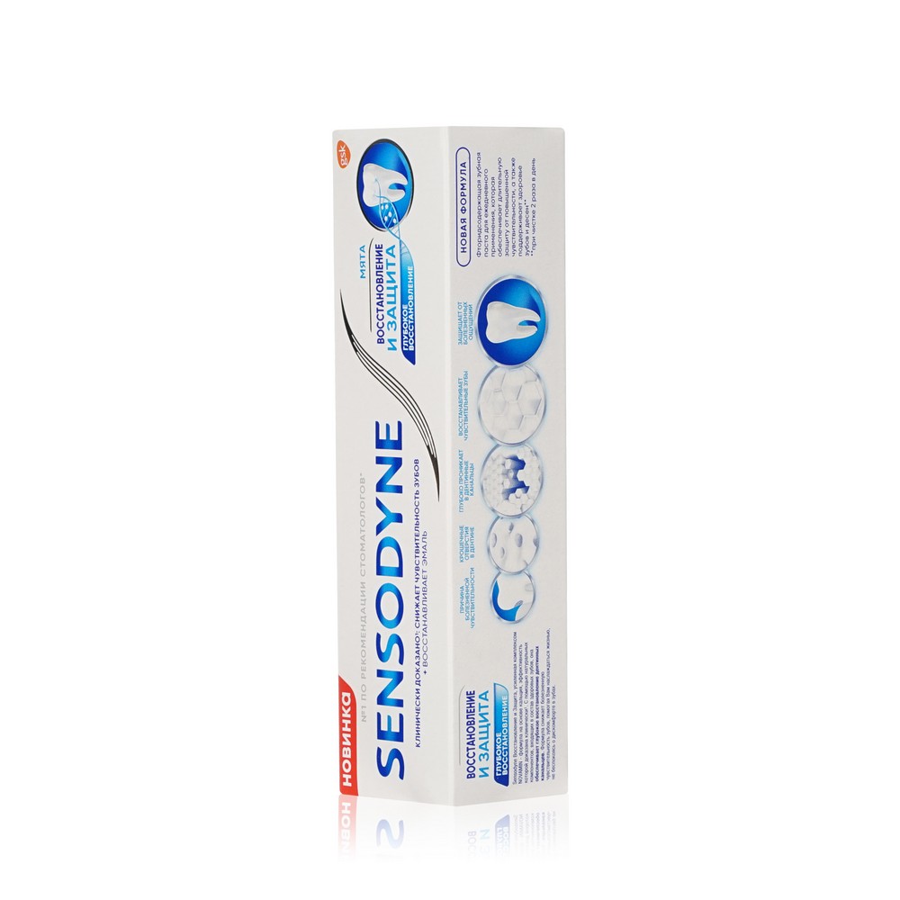 Зубная паста Sensodyne 